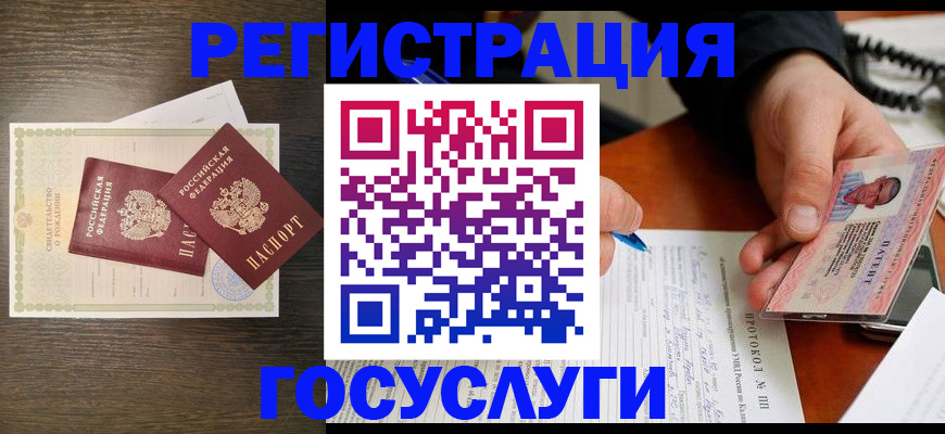 временная регистрация собственник в Алтае