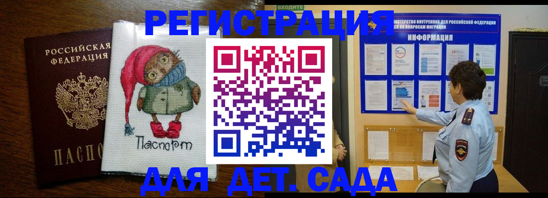 временная регистрация собственник в Алтае
